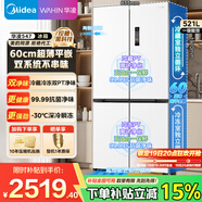 美的出品華凌冰箱雙開(kāi)門(mén)四開(kāi)門(mén)一級能效雙變頻十字對開(kāi)門(mén)雙循環(huán)風(fēng)冷家用冰箱國家補貼以舊換新 521L白超薄零嵌|雙系統不串味