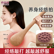 俞兆林（YUZHAOLIN）經(jīng)絡(luò )拍打神器中醫拍八虛按摩捶敲打棒疏通經(jīng)絡(luò )肩頸養生錘送長(cháng)輩