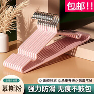 宣室堂 【50支裝】衣架 無(wú)痕防滑晾衣架子 學(xué)生宿舍衣?lián)我路?粉色【防滑不鼓包】 10支裝