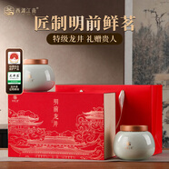 西湖江南龍井茶葉禮盒裝特級200g高端高檔送禮品送人禮物父母長(cháng)輩領(lǐng)導年貨
