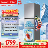 海爾（Haier）「真省電」251L三門(mén)小冰箱黑金凈化一級能效風(fēng)冷無(wú)霜星輝銀BCD-251WGHC3E7WV(銀)國家補貼