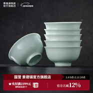 景德鎮（jdz）官方陶瓷飯碗影青瓷餐具套裝無(wú)鉛純色碗碟面碗湯盤(pán)喬遷搬家禮物 【高端禮盒】流影飯碗（六只裝）