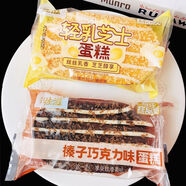 佐滋輕乳芝士榛子巧克力芝士巖燒蛋糕80g香甜軟糯美味早餐面包代餐 輕乳芝士80g 24袋（整箱）