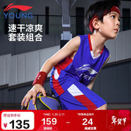 李寧（LI-NING）童裝兒童比賽套裝男小大童籃球無(wú)袖背心短褲專(zhuān)業(yè)套裝140YATV093-1