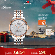 天梭（TISSOT）手表 力洛克系列男表 瑞士自動(dòng)機械男士鋼帶腕表商務(wù)表新年禮物