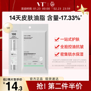 VT晶透煥顏控油兩部曲面膜100保濕抗皺緊致鎖水保濕新年禮物