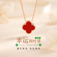 希芙尼 XIFU NIUTR瑪瑙幸運四葉草項鏈女款輕奢小眾新年生日情人節禮物送女友老婆 紅瑪瑙四葉草項鏈【18K金定制款】