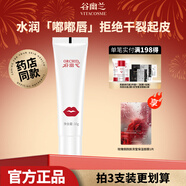 谷幽蘭維生素果凍防裂潤唇膏女補水保濕滋潤防干裂起皮妝前打底護唇膏 維生素e果凍防裂潤唇膏10g