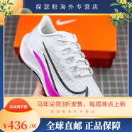 耐克（NIKE）（NIKE）飛馬代鞋ZOOM氣墊飛馬37男女跑鞋網(wǎng)面輕便透氣運動(dòng)鞋跑步 37代彩虹 42.5