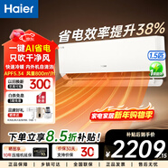 海爾（Haier）空調1.5匹/1匹掛機 一級能效 臥室變頻冷暖兩用 支持以舊換新 P2凈省電 1.5匹