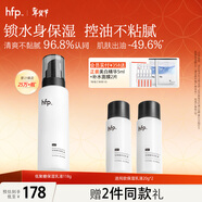 hfp低聚糖保濕乳液118g 水感清爽控油維穩護膚品生日禮物男女 單支裝