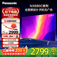 松下（Panasonic）電視機 NX680C系列 24年款 4K超清全面屏 雙頻WiFi 智能語(yǔ)音平板電視 開(kāi)機無(wú)廣告彩電 50英寸 TH-50NX680C