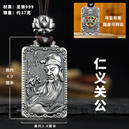 夢至尊999足銀十二生肖雙面戴八寶本命佛吊墜男士項鏈禮物 背面-仁義關公約37克