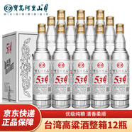 寶島阿里山 銀標高粱酒 清香型白酒 53度 600ml*12瓶 整箱裝 純糧特產(chǎn)高粱酒