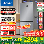海爾（Haier）冰箱530升四開(kāi)門(mén)十字對開(kāi)門(mén)風(fēng)冷無(wú)霜一級節能雙變頻家用電冰箱節能以舊換新【國家補貼15%】 一級雙變頻+黑金凈化科技+母嬰三檔變溫