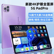 2026新款平板電腦二合一三星屏16G+1TB智能手機5G游戲辦公學(xué)習機 冰山藍【贈皮套】 低配版10G運行64G存儲