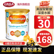 美贊臣安敏健LGG深度水解奶粉無(wú)乳糖腹瀉水解蛋白免敏奶粉400g 英國版3段(12月+) 400g*1罐