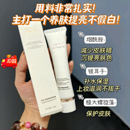 萊仕色彩焦點(diǎn)亮彩無(wú)痕隔離素顏霜提亮膚色水潤清透自然不假白正品官方 2支