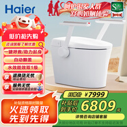 海爾（Haier）智能扶手馬桶 康養適老系列 零水壓 一鍵呼救 助力起身老人馬桶 【進(jìn)階款】自動(dòng)翻蓋丨扶手按鍵操控XAF6 【海爾售后 免費安裝】 305/300mm 包送貨上門(mén)