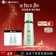 植物醫生高山綠茶祛痘修護乳補水保濕控油凈痘乳液100ml