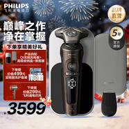 飛利浦剃須刀整機荷蘭進(jìn)口電動(dòng)剃胡刀刮胡刀胡須刀生日禮物送男友送長(cháng)輩新年禮物 奢享9系SP9870【典雅咖色】普通裝