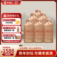 萬(wàn)酌 貴州茅臺鎮 醬香型白酒53度 三十號坤沙 純糧食高粱酒 500ml*6瓶