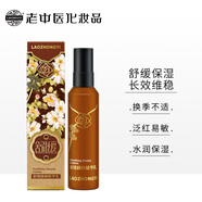 老中醫舒緩修顏精華乳 補水保濕水乳護膚品水嫩清爽乳液女乳霜 新年禮物