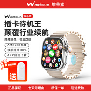 維蒂索智能手表華強北S11ultra頂配版電話(huà)插卡搜題手表S10運動(dòng)男女成人初高中學(xué)生藍牙多功能官方旗艦 Ulrtra Pro【鈦銀】續航提升2倍+無(wú)限下載