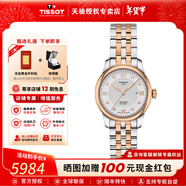 天梭（TISSOT）【咨詢(xún)有驚喜】力洛克系列1853經(jīng)典機械女表手表瑞士腕表 送女友 鑲鉆盤(pán)間金帶T006.207.22.036.00