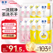 獅王（Lion）趣凈泡沫抑菌洗手液天然檸檬香200ml袋*4+爽膚200ml*4家庭補充裝