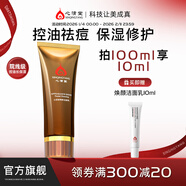 心清堂煥顏潔面乳清潔毛孔污垢清爽控油溫和無(wú)刺激男女通用洗面奶 100ml