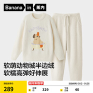 蕉內【劉浩存同款】絨絨520H睡衣男女士保暖加厚半邊絨情侶家居服冬季 【女士圓領(lǐng)】泡澡豚-奶白 S
