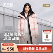 波司登（BOSIDENG）25新款羽絨服男女同款運動(dòng)系列中長(cháng)款寬松加厚學(xué)生面包服外套 桃色|1409 卡碼拍大 S 160/84A 體重約100-110斤