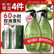 滋源（seeyoung）無(wú)患子控油洗發(fā)水無(wú)硅油蓬松洗發(fā)露輕盈清爽男女士洗頭水400ml*2
