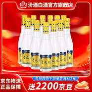 汾酒杏花村金標 提升版 光瓶白酒 玻瓶 純糧食酒 股份出品 清香型白酒 53度 450mL 12瓶 整箱【提升版】