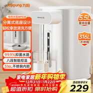 九陽(yáng)（Joyoung）電熱水瓶熱水壺 5.5L大容量316L不銹鋼內膽 分離式底座0膠水電水壺燒水壺K55ED-WP530