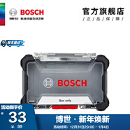 博世（BOSCH） 百變魔盒螺絲刀批頭套筒鉆頭一字十字起子工具附件收納盒套裝 單面可視收納盒