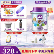 a2臻智護兒童配方奶粉 含乳鐵蛋白4段奶粉3周歲+兒童營(yíng)養奶粉750g 1罐