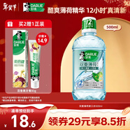 好來(lái)（DARLIE）(原黑人)雙重薄荷漱口水500ml 清新口氣減少細菌滋生新舊包裝隨機