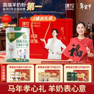 臻牧（zhenmu）勵高兒童青少年學(xué)生高鈣有機羊奶粉3歲以上營(yíng)養品年貨節罐裝750g