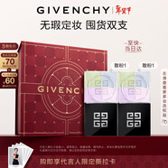 紀梵希（Givenchy）四宮格散粉1 雙支囤貨裝定妝蜜粉餅啞光情人節新年生日禮物送女友