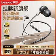 聯(lián)想（lenovo）【柏林之音2026熱銷(xiāo)優(yōu)選】藍牙耳機掛脖式無(wú)線(xiàn)頸掛音樂(lè )運動(dòng)耳機降噪超長(cháng)續航高清音質(zhì)E500黑色