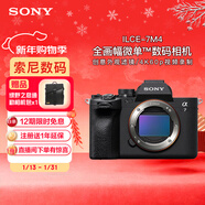 索尼（SONY）【消費券專(zhuān)享】Alpha 7 IV 全畫(huà)幅微單相機 創(chuàng  )意外觀(guān)濾鏡 單機身 4K 60p（ILCE-7M4/A7M4）