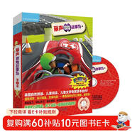 麗聲冒險故事島 第二級(套裝共9冊 點(diǎn)讀版 附CD光盤(pán)1張及拼讀卡)