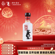 董酒  國密 方印小酒 董香型白酒 54度 100ml 品鑒裝
