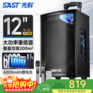 先科戶(hù)外廣場(chǎng)舞拉桿便攜音響超大音量大功率移動(dòng)藍牙會(huì )議音箱k歌12吋重低音演講帶話(huà)筒SA-122S