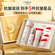 歐萊雅復顏柔膚水套裝禮盒抗皺補水保濕爽膚水護膚品生日新年禮物