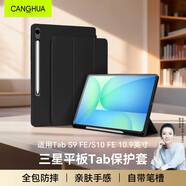 CangHua 適用三星平板Tab S9 FE/S10 FE保護套10.9英寸SAMSUNG Galaxy平板電腦保護殼全包防摔Pad皮套