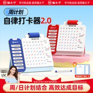貓太子周計劃本兒童自律打卡器小學(xué)生獎懲計劃表寒假學(xué)習任務(wù)規劃打卡本幼兒園自律成長(cháng)表時(shí)間管理器 藍