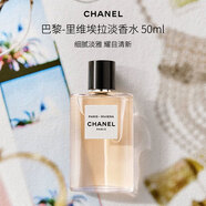 香奈兒（Chanel）城市系列 巴黎-里維埃拉淡香水 50ml  果香花香調 生日禮物